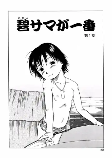 [Eb110ss] A, Chicchai ne Fhentai - Page 58