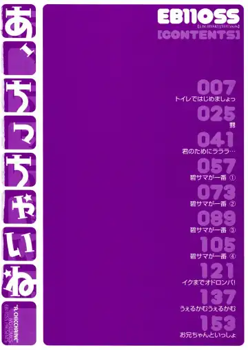 [Eb110ss] A, Chicchai ne Fhentai - Page 6