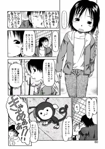 [Eb110ss] A, Chicchai ne Fhentai - Page 60