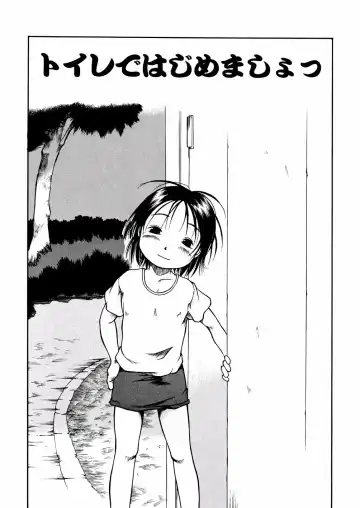 [Eb110ss] A, Chicchai ne Fhentai - Page 7