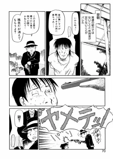 [Eb110ss] A, Chicchai ne Fhentai - Page 70