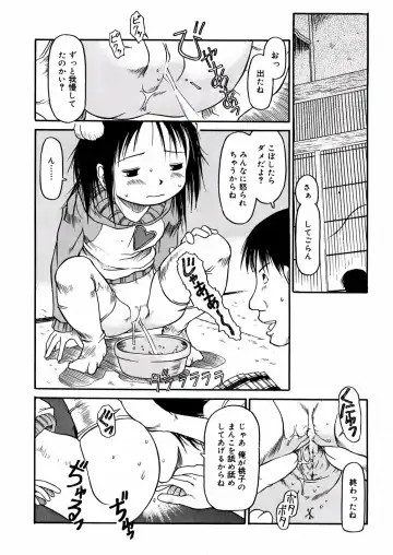 [Eb110ss] A, Chicchai ne Fhentai - Page 78