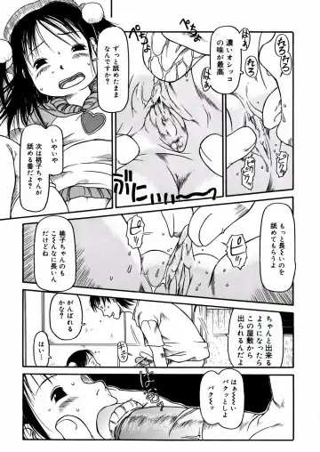 [Eb110ss] A, Chicchai ne Fhentai - Page 79