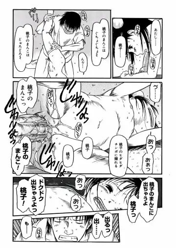 [Eb110ss] A, Chicchai ne Fhentai - Page 85