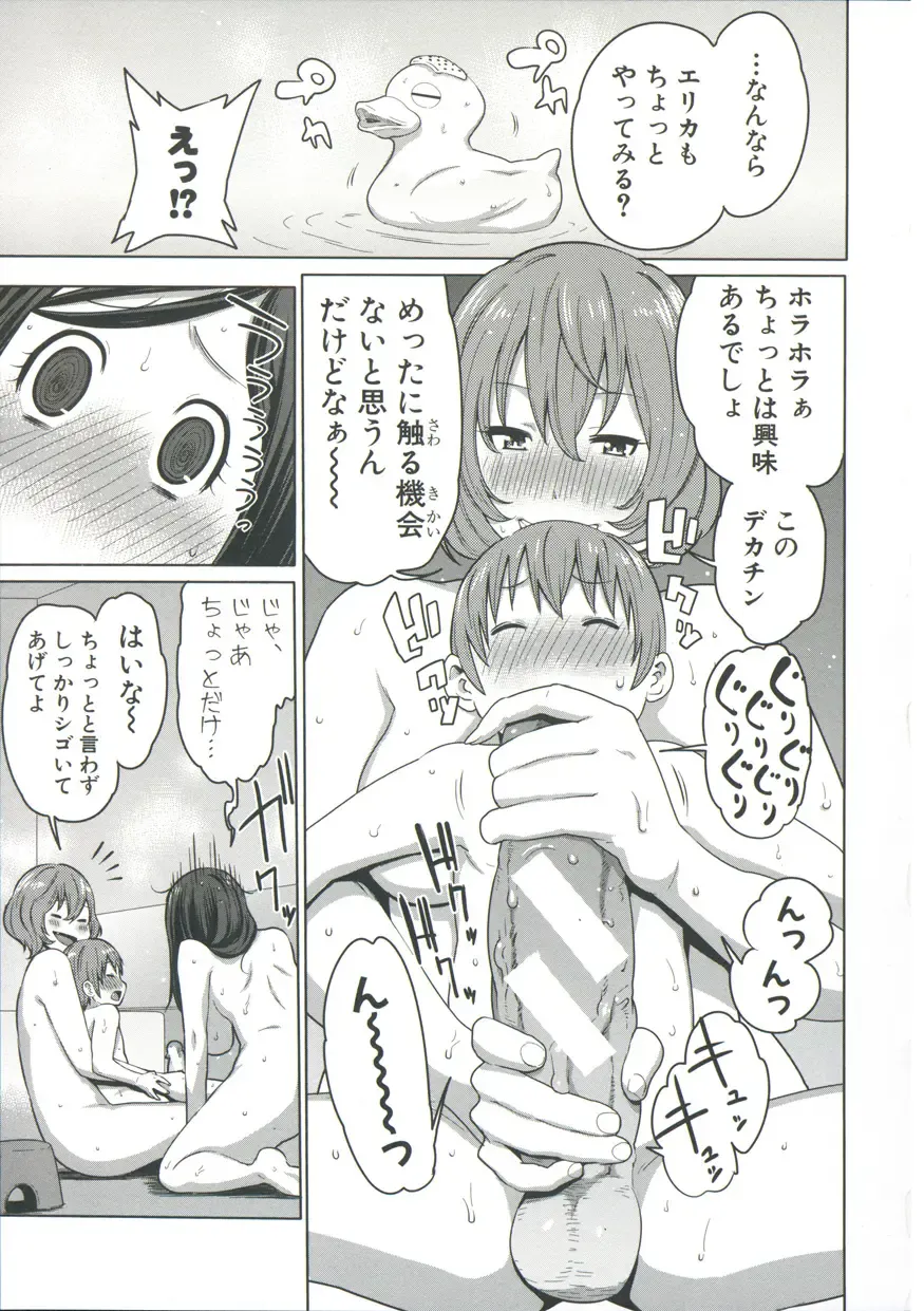 [Agata] Mama x Pako Fhentai - Page 196