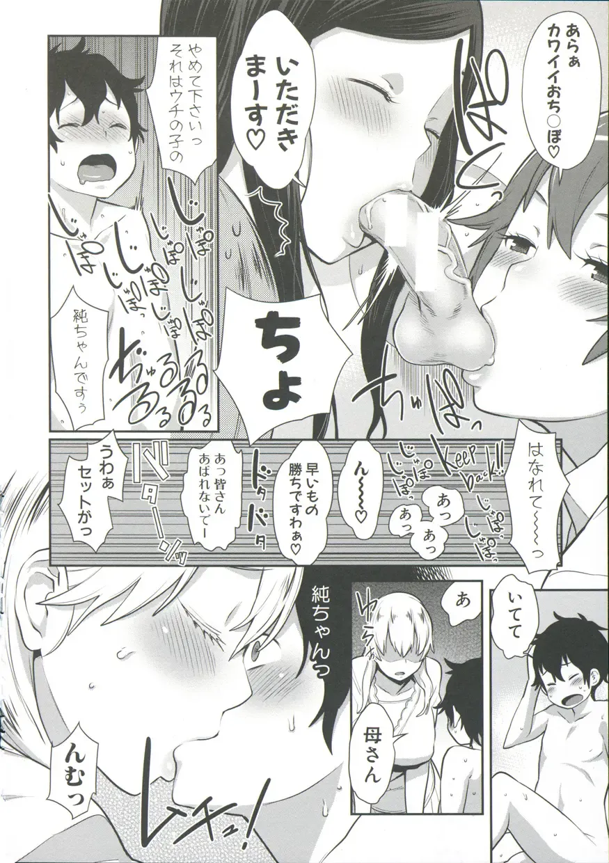 [Agata] Mama x Pako Fhentai - Page 215