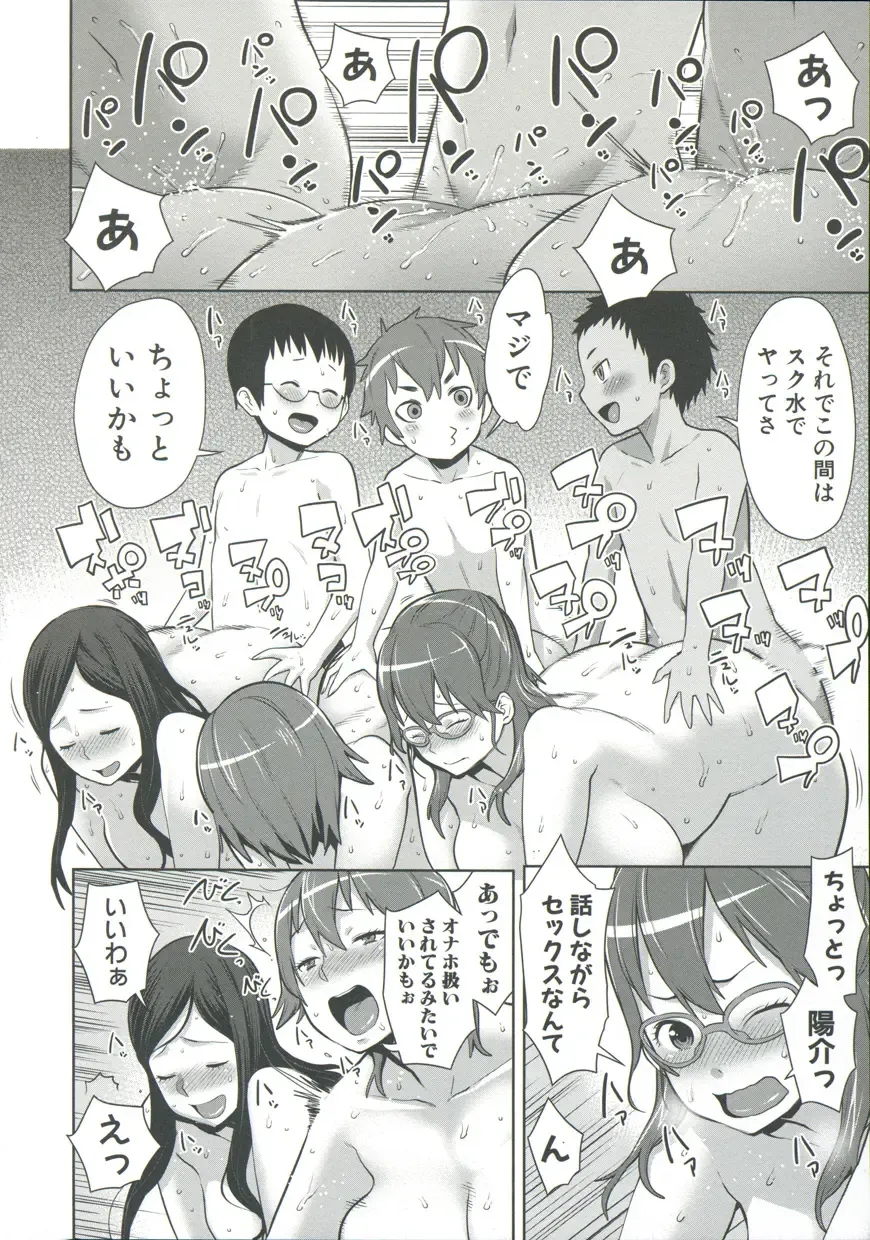 [Agata] Mama x Pako Fhentai - Page 221