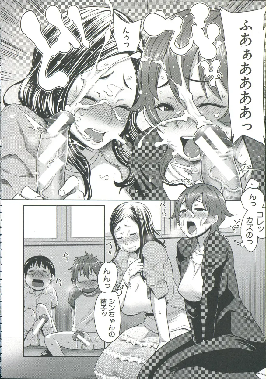 [Agata] Mama x Pako Fhentai - Page 93