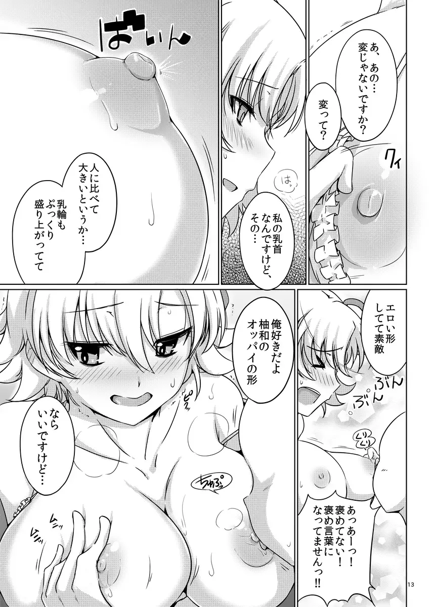 [Haruhisky] YuwaBon 2 ~Shinchou 208cm no Kyonyuu Tsukumogami to Motto Ichaicha Sex Suru Mainichi~ Fhentai - Page 12