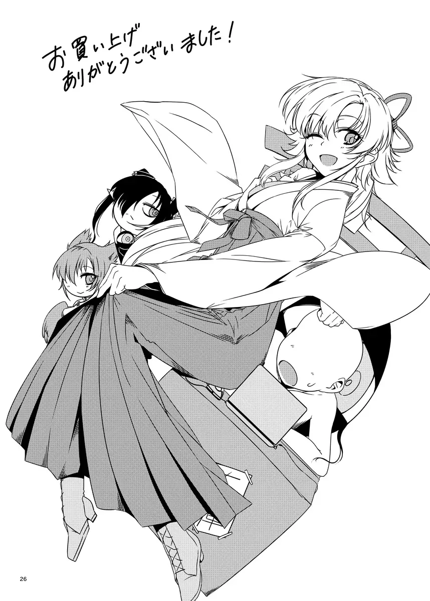 [Haruhisky] YuwaBon 2 ~Shinchou 208cm no Kyonyuu Tsukumogami to Motto Ichaicha Sex Suru Mainichi~ Fhentai - Page 25