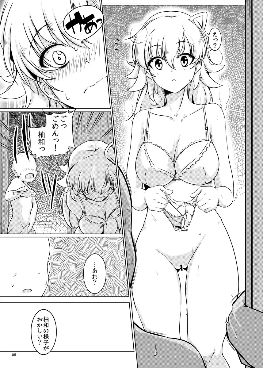 [Haruhisky] YuwaBon 2 ~Shinchou 208cm no Kyonyuu Tsukumogami to Motto Ichaicha Sex Suru Mainichi~ Fhentai - Page 4