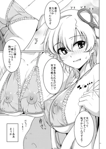 [Haruhisky] YuwaBon 2 ~Shinchou 208cm no Kyonyuu Tsukumogami to Motto Ichaicha Sex Suru Mainichi~ Fhentai - Page 10