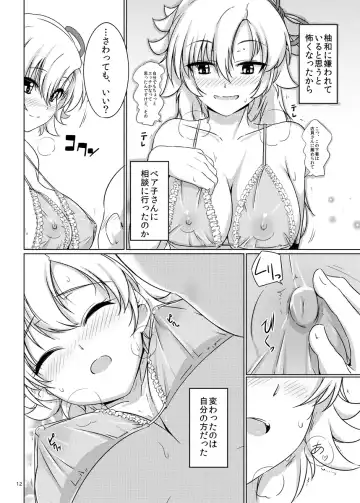 [Haruhisky] YuwaBon 2 ~Shinchou 208cm no Kyonyuu Tsukumogami to Motto Ichaicha Sex Suru Mainichi~ Fhentai - Page 11