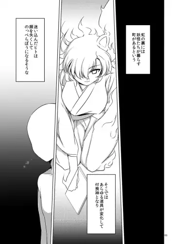 [Haruhisky] YuwaBon 2 ~Shinchou 208cm no Kyonyuu Tsukumogami to Motto Ichaicha Sex Suru Mainichi~ Fhentai - Page 2