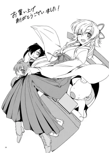 [Haruhisky] YuwaBon 2 ~Shinchou 208cm no Kyonyuu Tsukumogami to Motto Ichaicha Sex Suru Mainichi~ Fhentai - Page 25