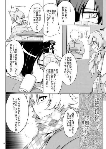 [Haruhisky] YuwaBon 2 ~Shinchou 208cm no Kyonyuu Tsukumogami to Motto Ichaicha Sex Suru Mainichi~ Fhentai - Page 5