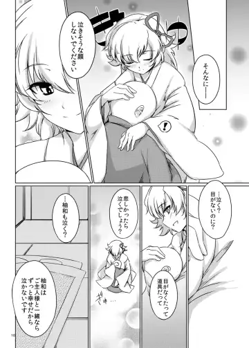 [Haruhisky] YuwaBon 2 ~Shinchou 208cm no Kyonyuu Tsukumogami to Motto Ichaicha Sex Suru Mainichi~ Fhentai - Page 9