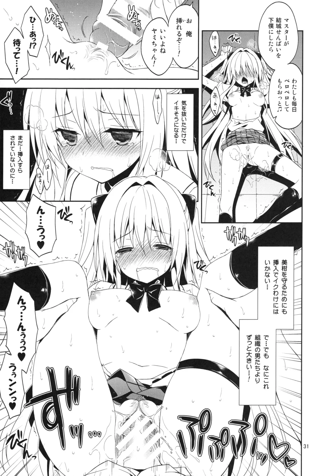 [Narusawa Sora] Sairoku March Trouble Fhentai - Page 31