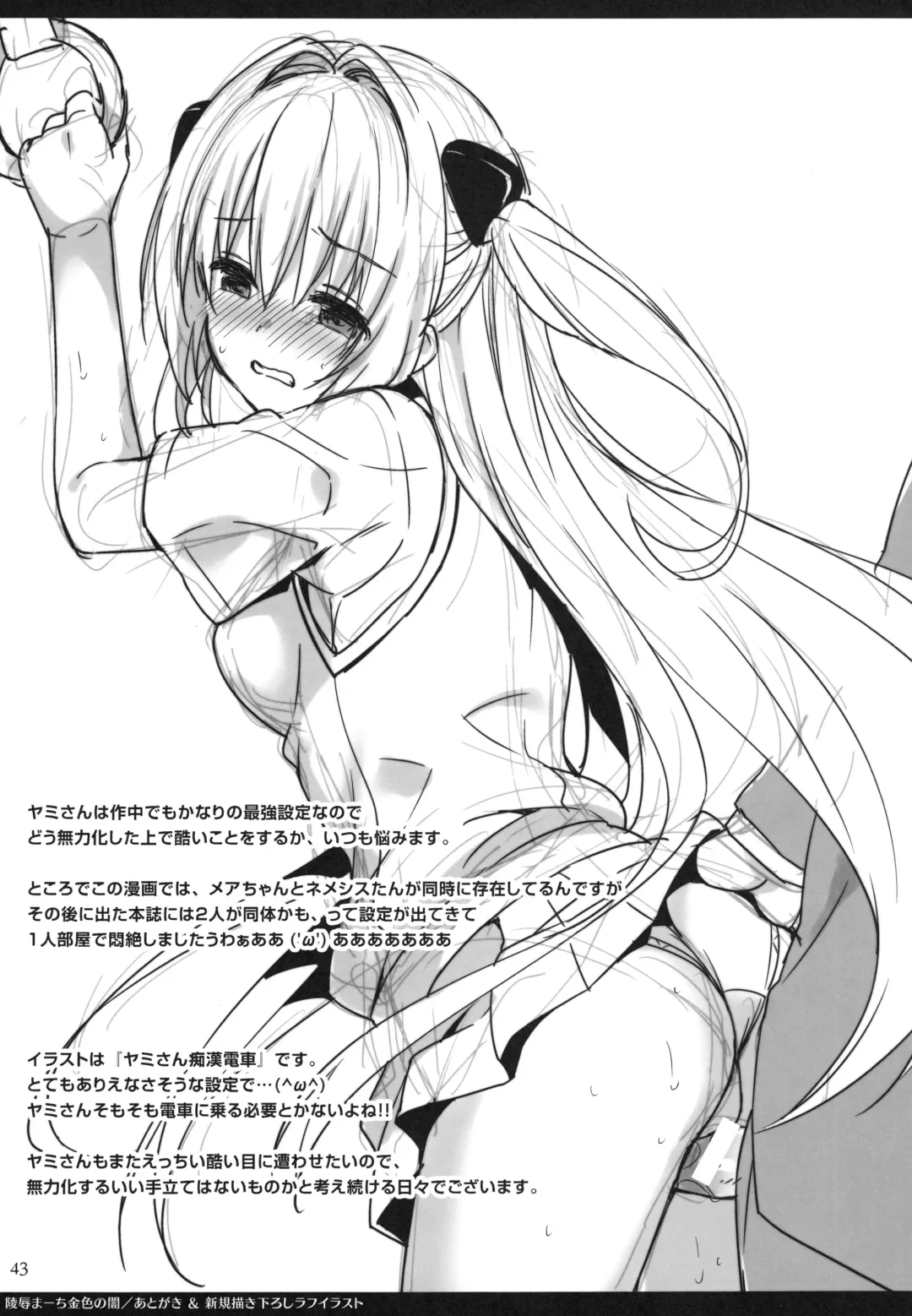 [Narusawa Sora] Sairoku March Trouble Fhentai - Page 43