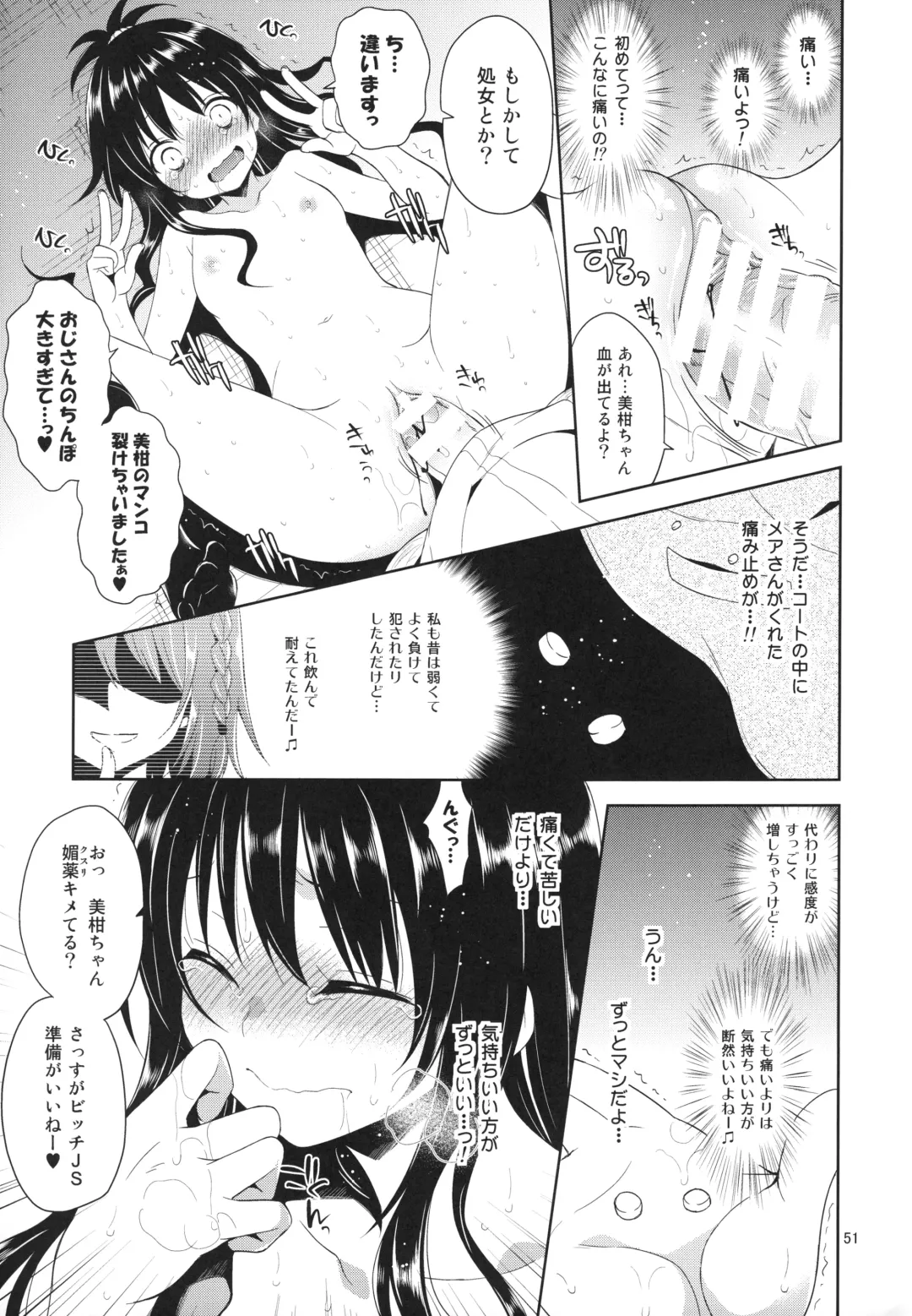 [Narusawa Sora] Sairoku March Trouble Fhentai - Page 51