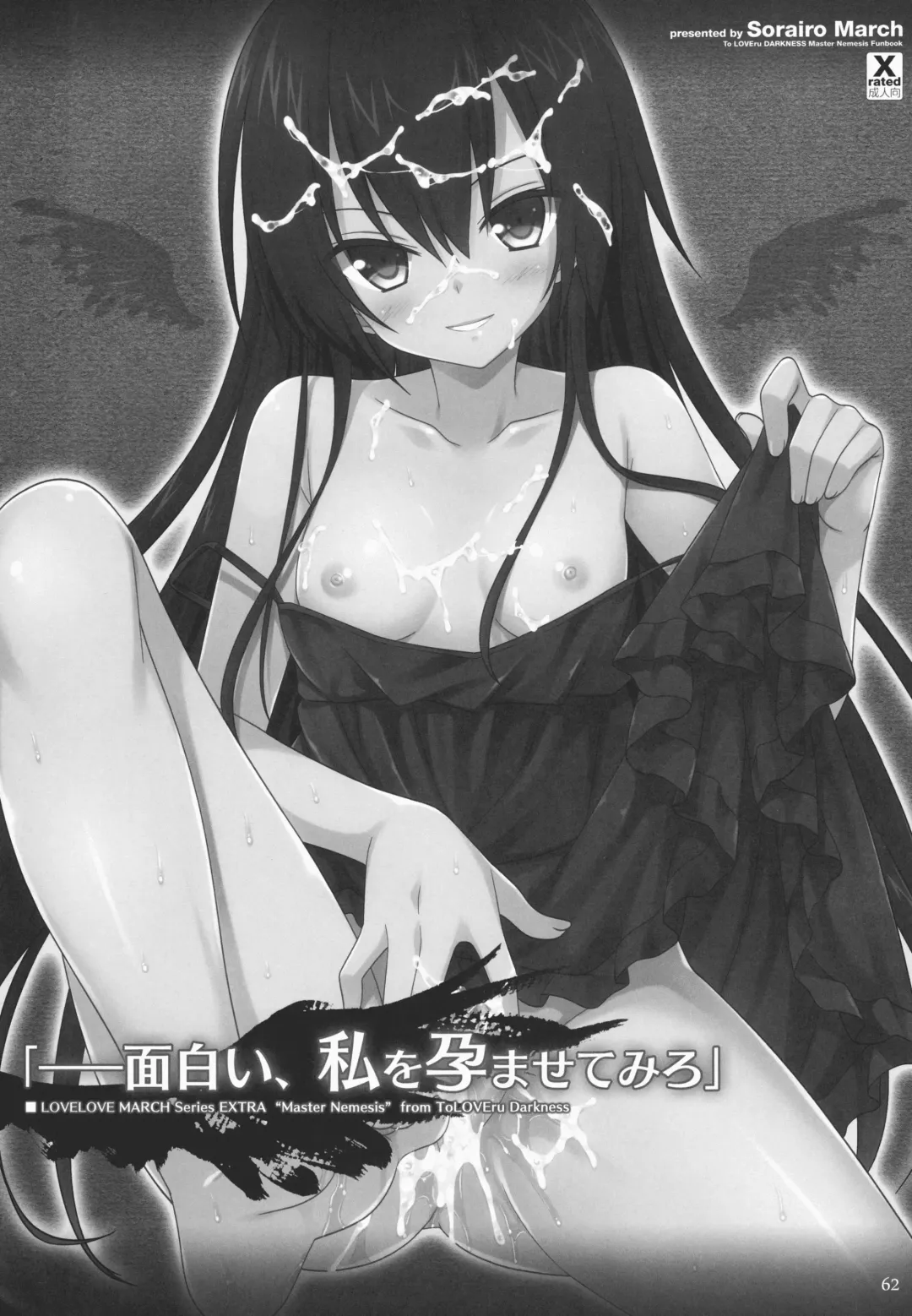 [Narusawa Sora] Sairoku March Trouble Fhentai - Page 62