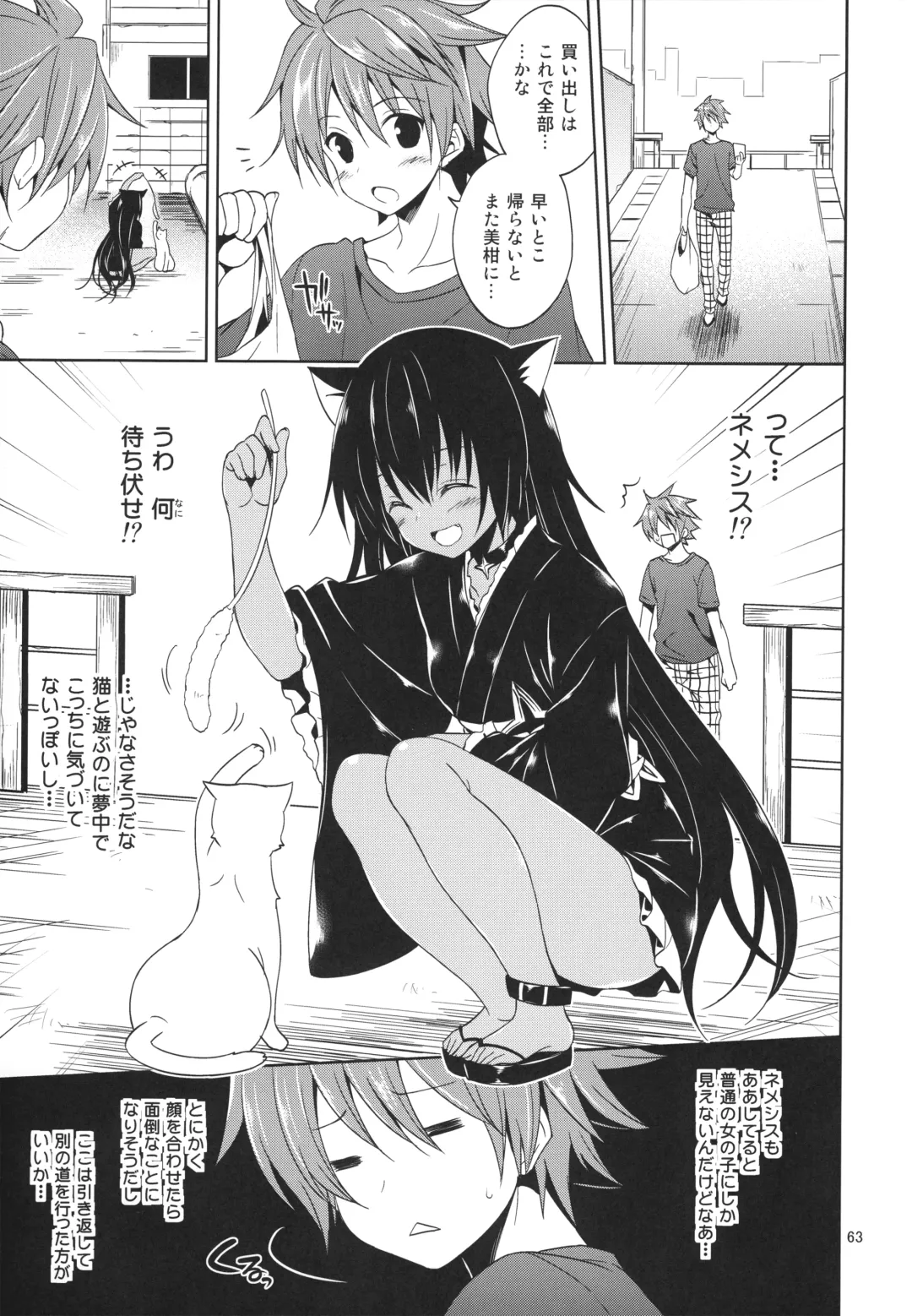 [Narusawa Sora] Sairoku March Trouble Fhentai - Page 63