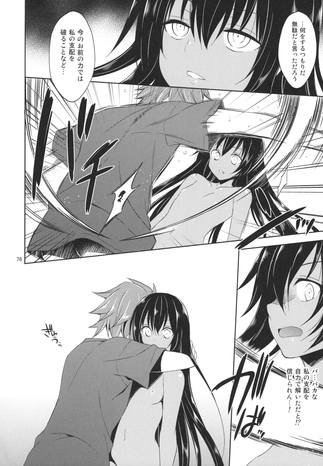 [Narusawa Sora] Sairoku March Trouble Fhentai - Page 76