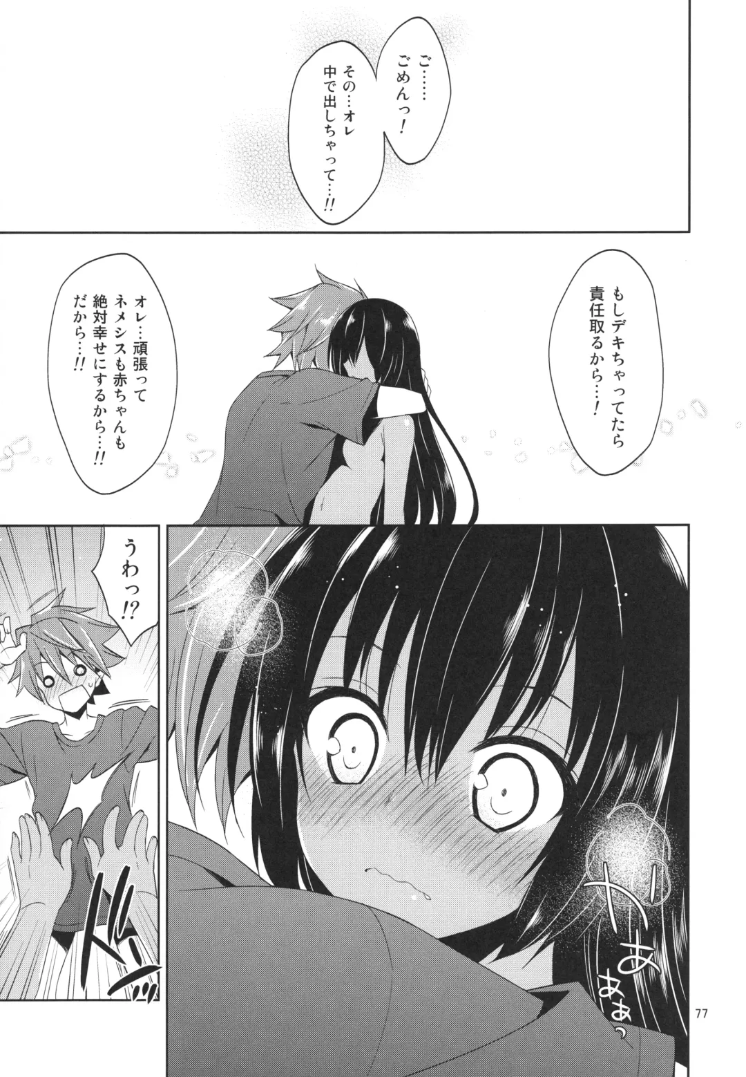 [Narusawa Sora] Sairoku March Trouble Fhentai - Page 77