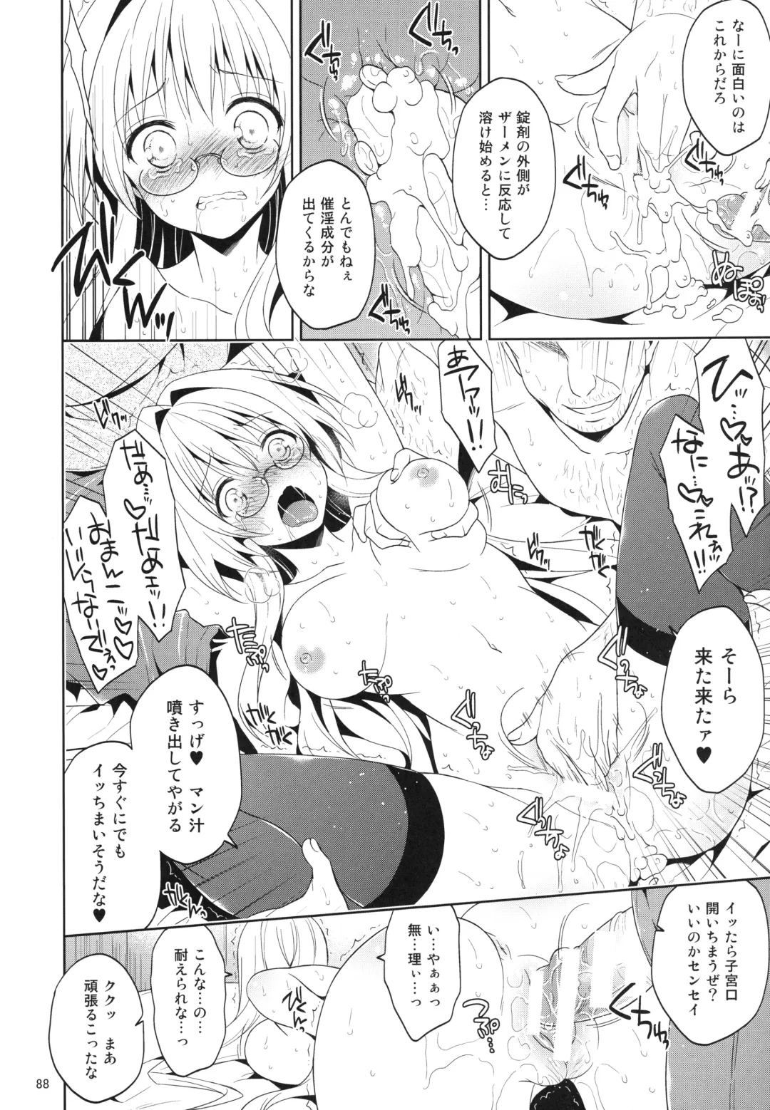 [Narusawa Sora] Sairoku March Trouble Fhentai - Page 88