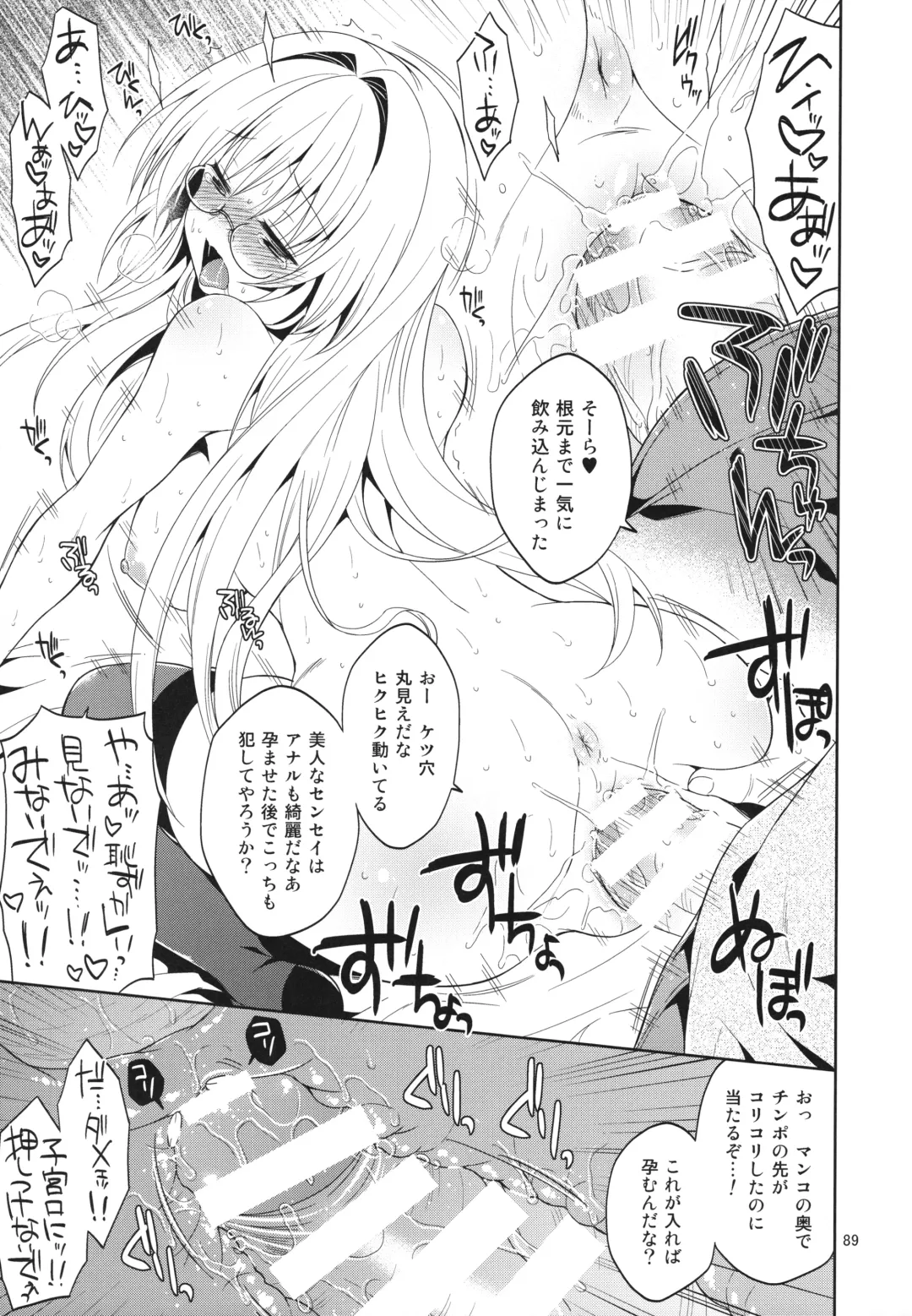 [Narusawa Sora] Sairoku March Trouble Fhentai - Page 89