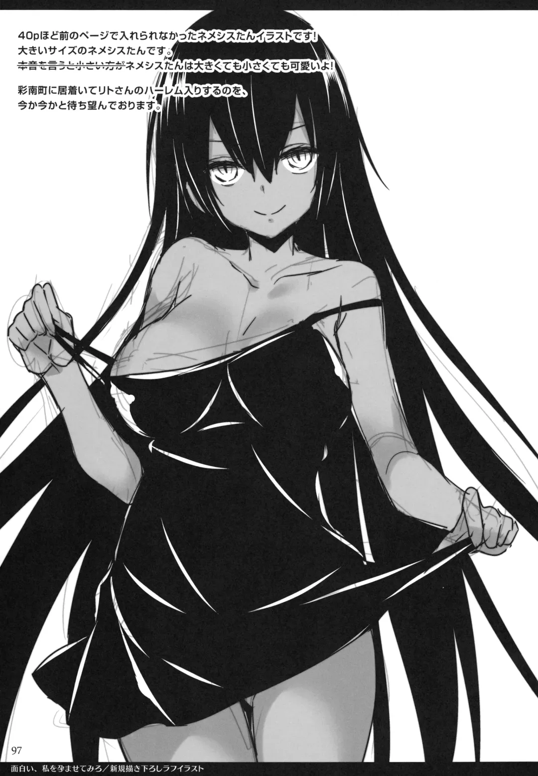 [Narusawa Sora] Sairoku March Trouble Fhentai - Page 97