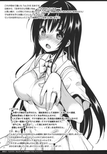 [Narusawa Sora] Sairoku March Trouble Fhentai - Page 21