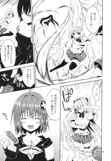 [Narusawa Sora] Sairoku March Trouble Fhentai - Page 25