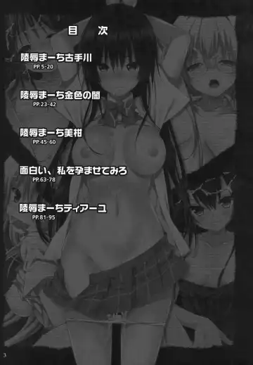 [Narusawa Sora] Sairoku March Trouble Fhentai - Page 3