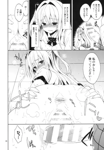 [Narusawa Sora] Sairoku March Trouble Fhentai - Page 34