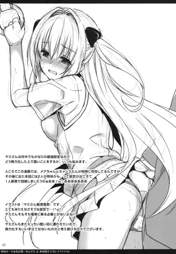 [Narusawa Sora] Sairoku March Trouble Fhentai - Page 43