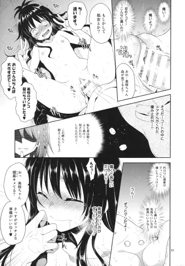 [Narusawa Sora] Sairoku March Trouble Fhentai - Page 51