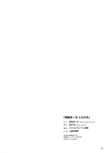 [Narusawa Sora] Sairoku March Trouble Fhentai - Page 98