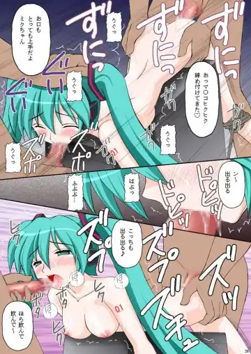 [Kittsu] VOCALOID wa Denki Hitsuji no Yume o Miru ka? Fhentai - Page 27