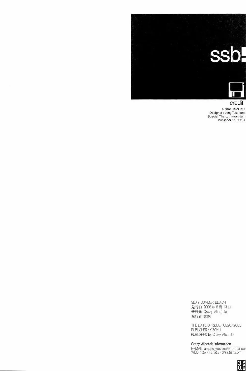 Sexy Summer Beach - English (decensored) Fhentai - Page 28