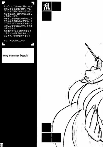 Sexy Summer Beach - English (decensored) Fhentai - Page 27