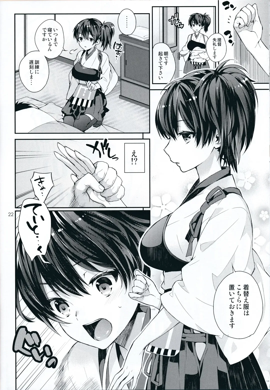 [Kaguyuzu] Oku-sama wa Seisai Kuubo Fhentai - Page 22