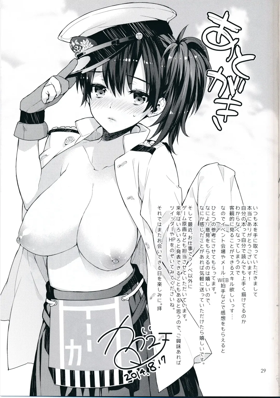 [Kaguyuzu] Oku-sama wa Seisai Kuubo Fhentai - Page 29