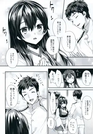 [Kaguyuzu] Oku-sama wa Seisai Kuubo Fhentai - Page 12