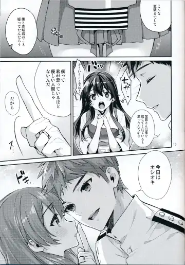 [Kaguyuzu] Oku-sama wa Seisai Kuubo Fhentai - Page 13