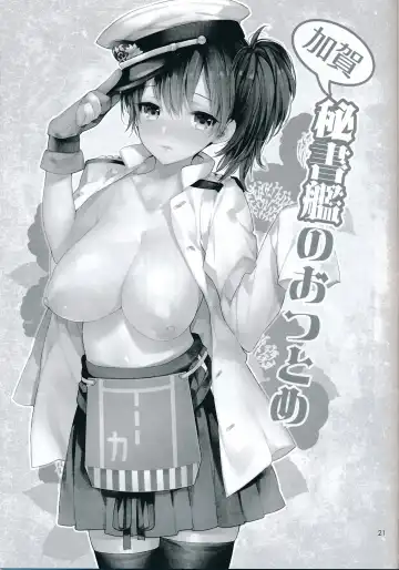 [Kaguyuzu] Oku-sama wa Seisai Kuubo Fhentai - Page 21