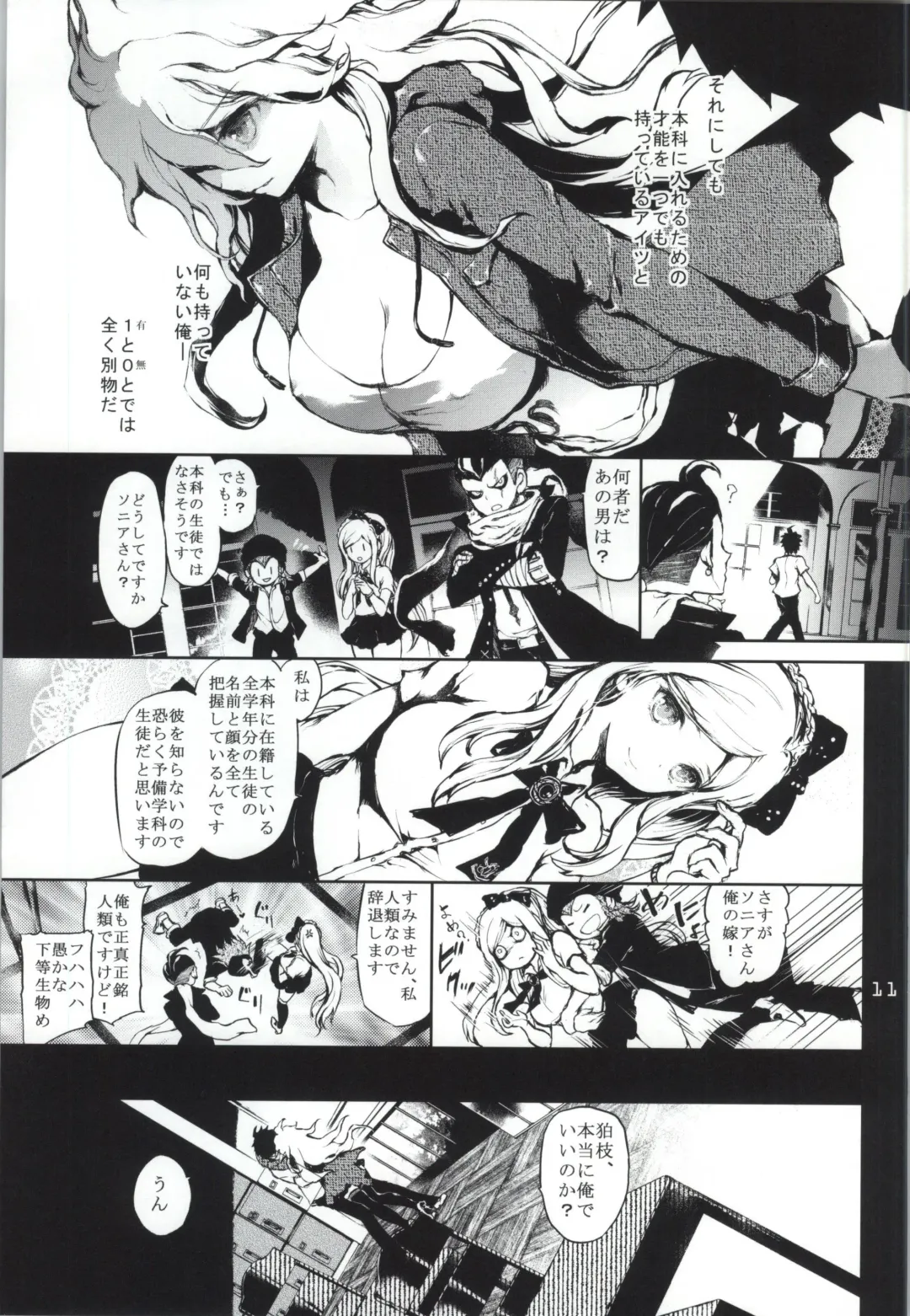 [Kuroiwa Madoka] REVENGE Fhentai - Page 10