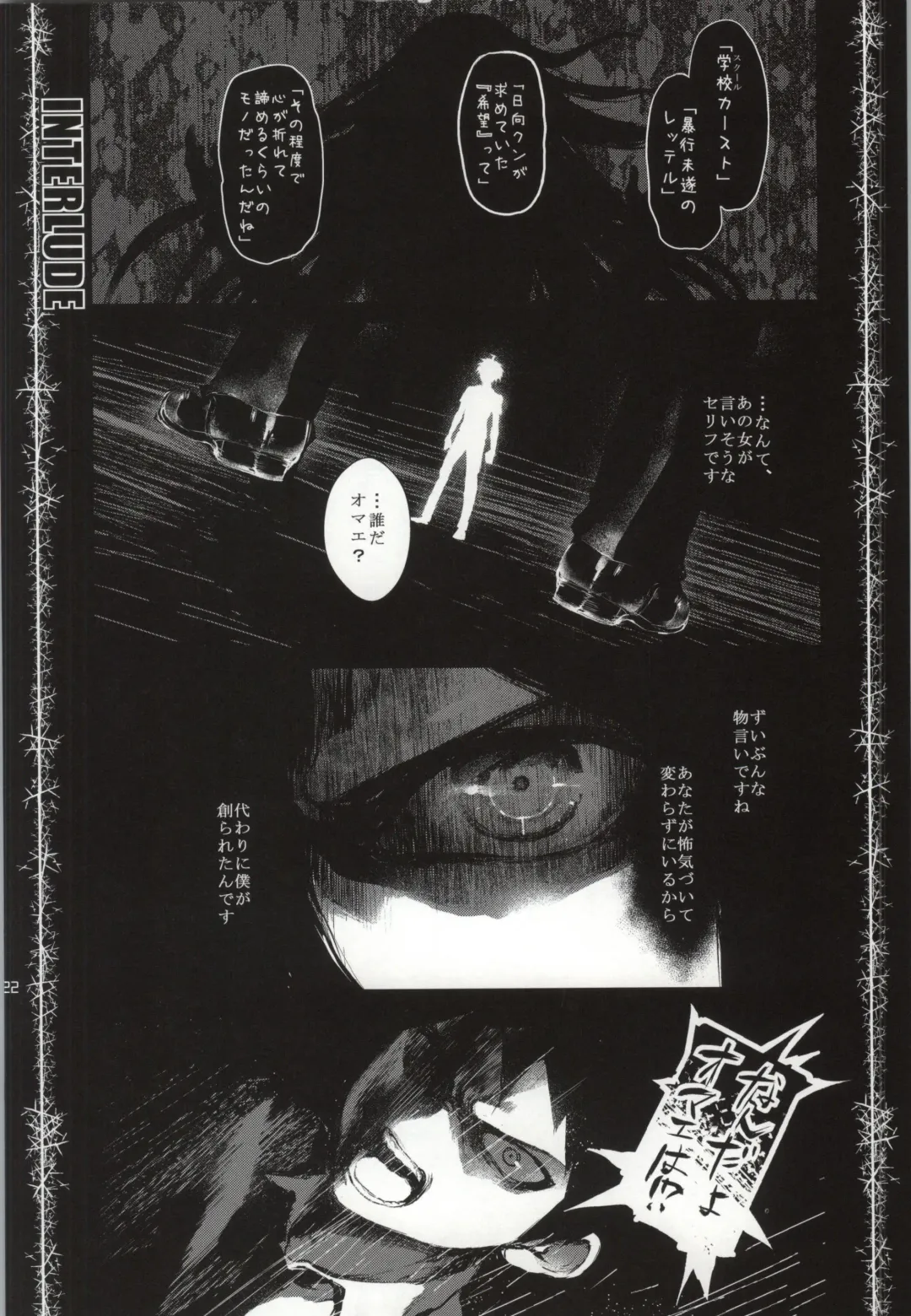 [Kuroiwa Madoka] REVENGE Fhentai - Page 21