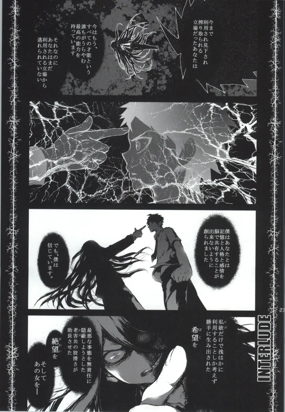 [Kuroiwa Madoka] REVENGE Fhentai - Page 22