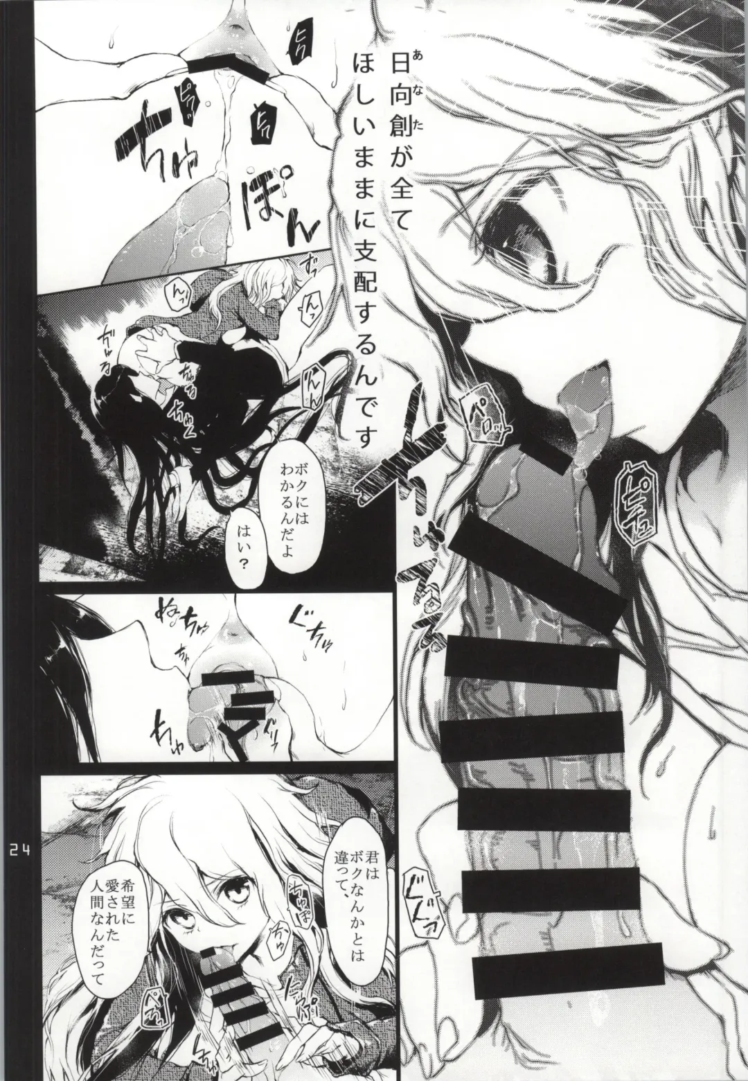 [Kuroiwa Madoka] REVENGE Fhentai - Page 23